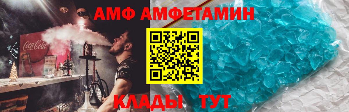 Амфетамин  АМФ Розовый  Вход с VPN  Баксан 