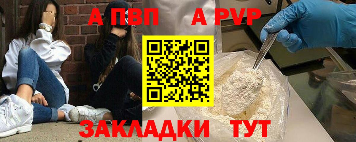 Alpha PVP мука Баксан