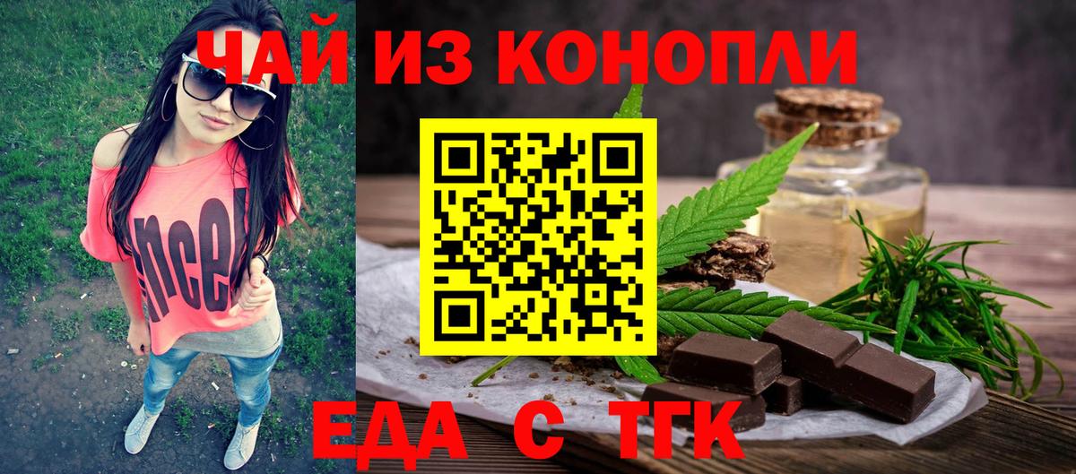 Cannafood конопля  Вход с VPN  Баксан 