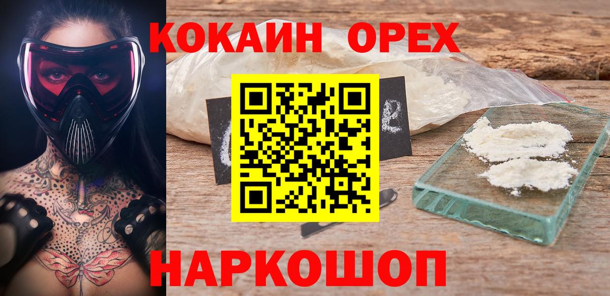 Cocaine  Cocaine Columbia  COCAIN Боливия  Вход с VPN  Баксан 
