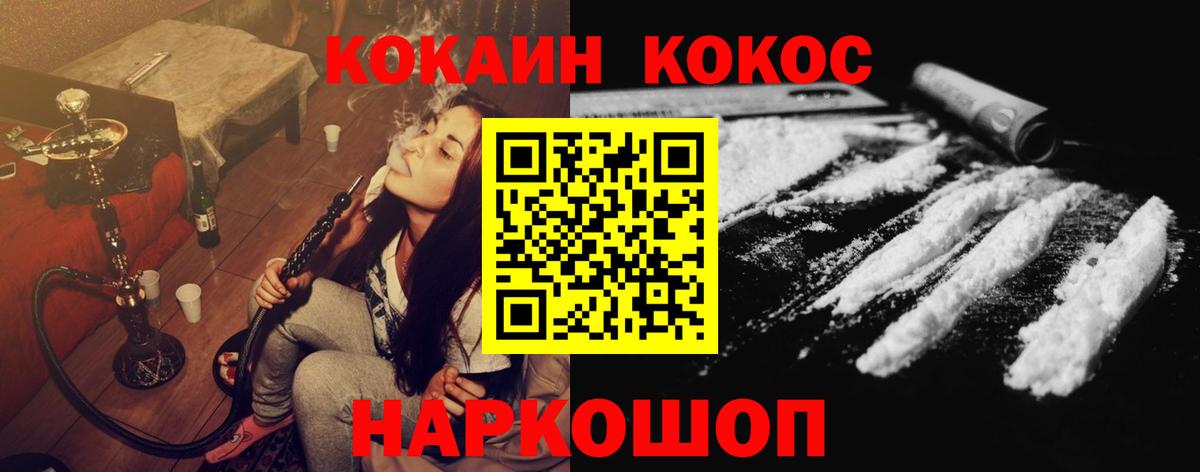 COCAIN Fish Scale Баксан
