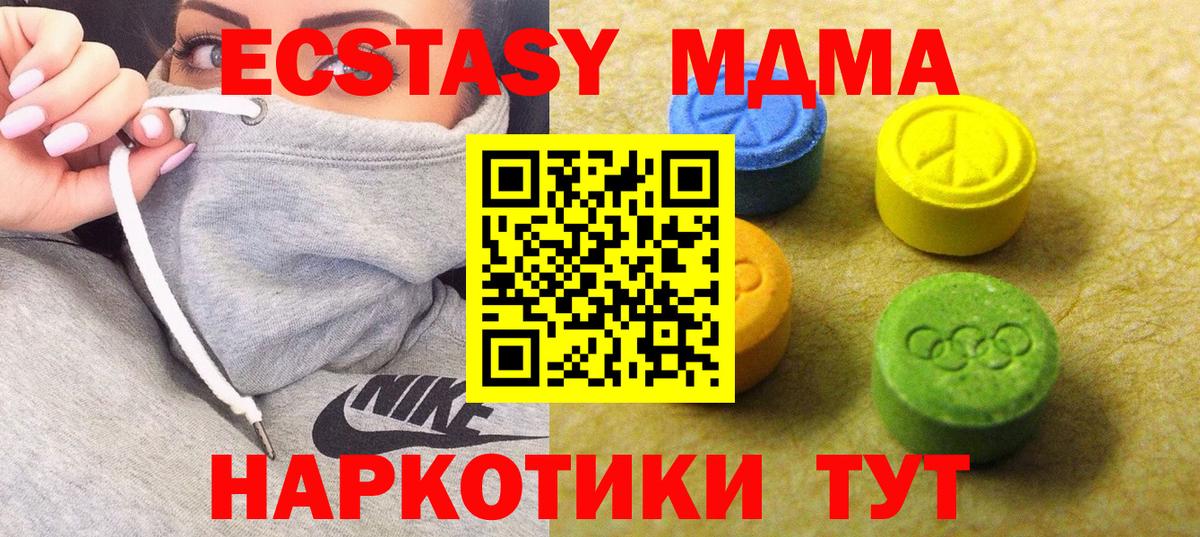 ЭКСТАЗИ 280мг  Вход с VPN  что такое наркотик  ЭКСТАЗИ  ЭКСТАЗИ 280 MDMA  Баксан 