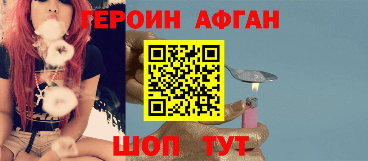 ГЕРОИН Heroin Баксан