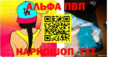 ALPHA-PVP Ставрополь