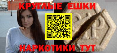 ALPHA-PVP Ставрополь