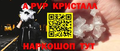 ALPHA-PVP Ставрополь