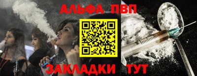 ALPHA-PVP Ставрополь