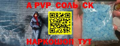 ALPHA-PVP Ставрополь