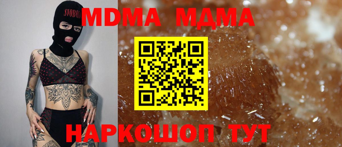 MDMA  Вход с VPN  Баксан  МДМА молли  MDMA молли 