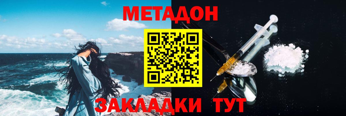 МЕТАДОН мёд Баксан