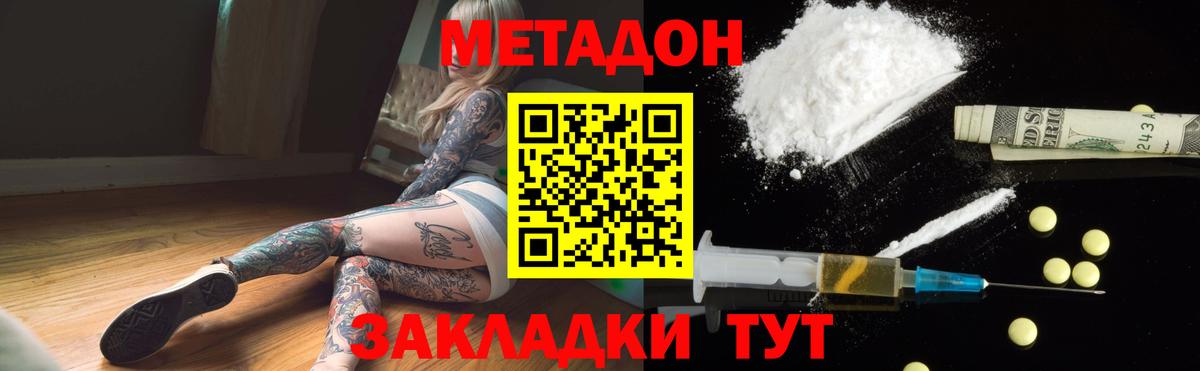 shop официальный сайт  Метадон мёд  Вход с VPN  Баксан 