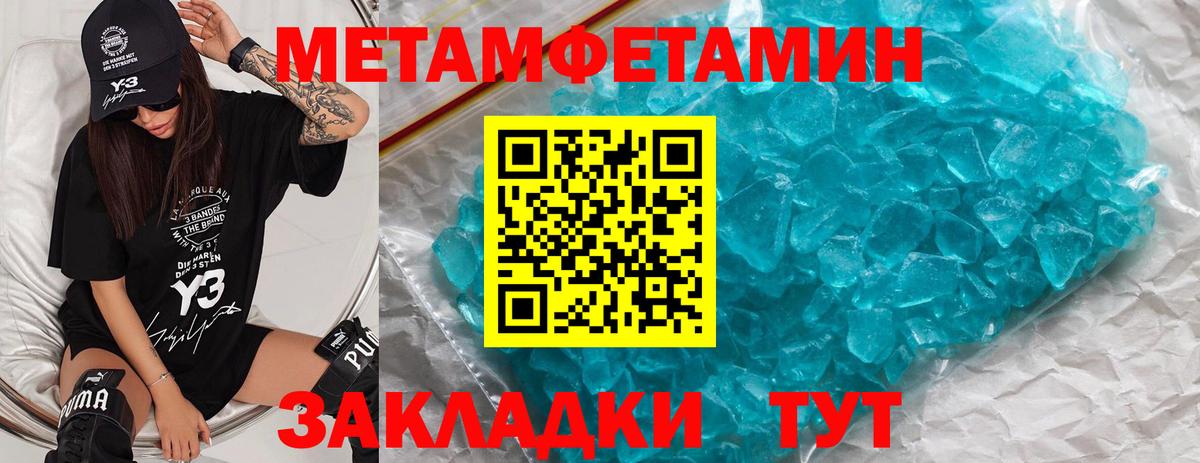 МЕТАМФЕТАМИН пудра Баксан