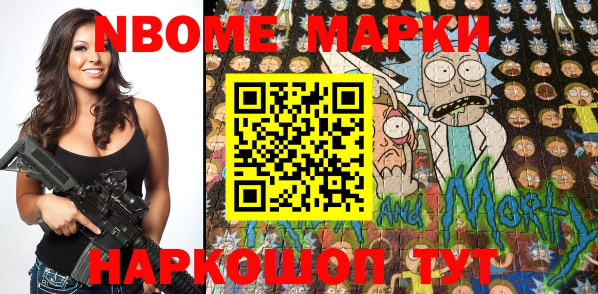 цены наркотик  Марки N-bome 1500мкг  Вход с VPN  Баксан  Марки N-bome 1500мкг 
